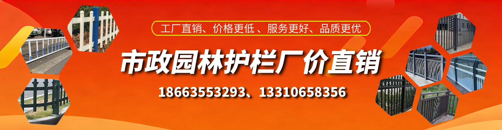宁德市政护栏厂家
